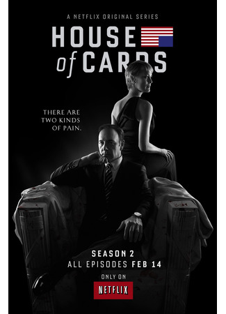 кино House of Cards, season 2 (Карточный домик, 2-й сезон) 29.11.24