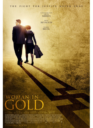 кино Woman in Gold (Женщина в золотом) 05.12.24