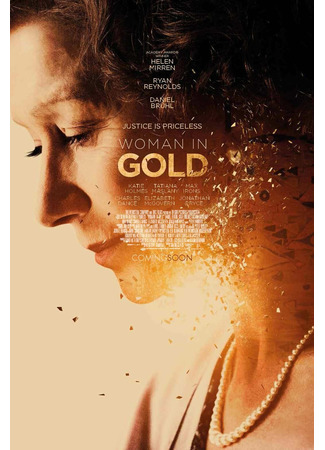 кино Woman in Gold (Женщина в золотом) 05.12.24