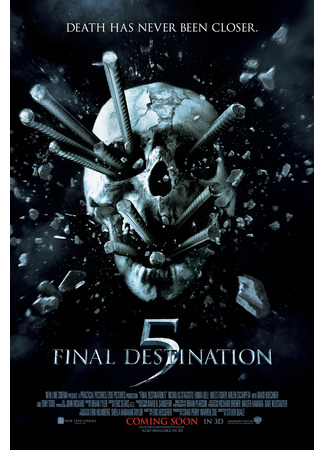 кино Final Destination 5 (Пункт назначения 5) 09.12.24