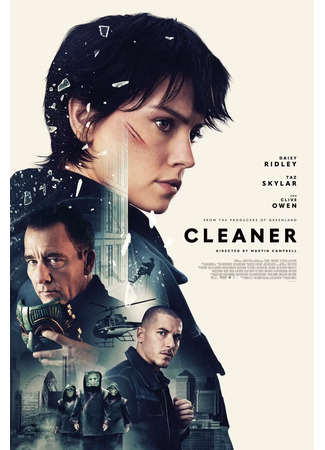 кино Чистильщик (Cleaner) 12.12.24