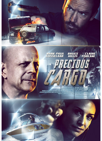 кино Precious Cargo (Ценный груз) 17.12.24