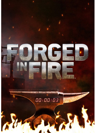 кино Между молотом и наковальней (Forged in Fire) 22.12.24