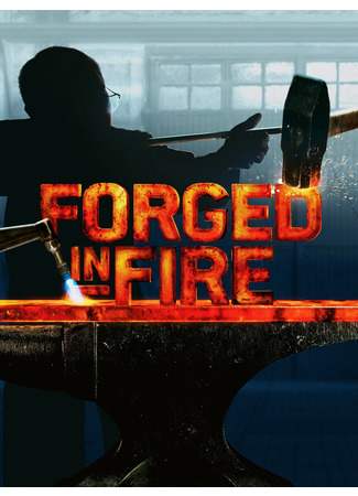 кино Между молотом и наковальней (Forged in Fire) 22.12.24