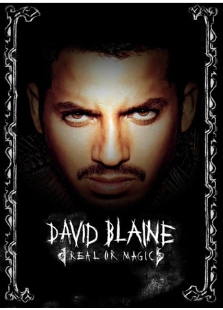 кино Дэвид Блейн: Реальность или магия (David Blaine: Real or Magic) 25.12.24