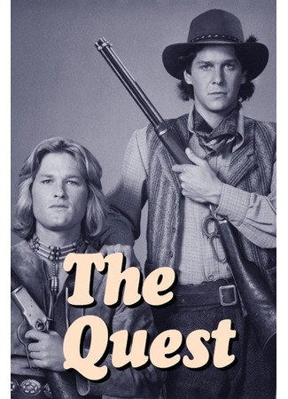 кино В поисках приключений (The Quest) 26.12.24