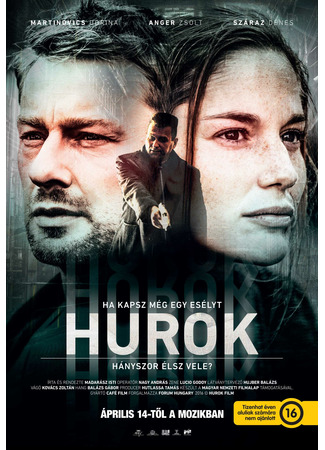 кино Петля (Hurok) 26.12.24