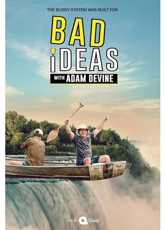 кино Плохие идеи (Bad Ideas with Adam Devine) 26.12.24