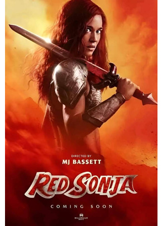 кино Red Sonja (Рыжая Соня) 29.12.24