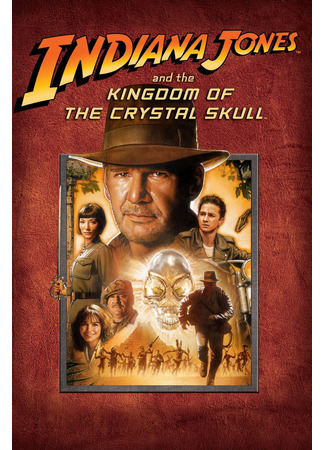 кино Indiana Jones and the Kingdom of the Crystal Skull (Индиана Джонс и Королевство хрустального черепа) 01.01.25