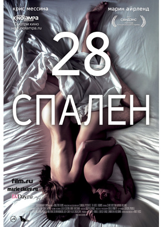 кино 28 Hotel Rooms (28 спален) 06.01.25