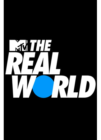 кино Реальный мир (The Real World) 07.01.25