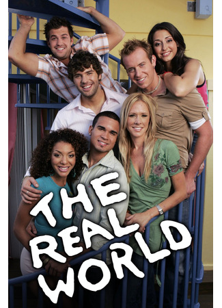 кино Реальный мир (The Real World) 07.01.25