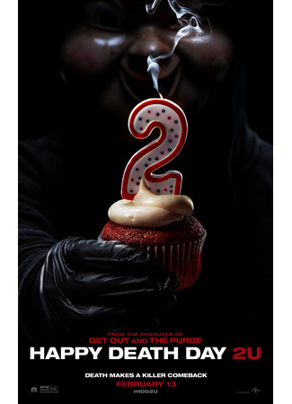 кино Happy Death Day 2U (Счастливого нового дня смерти) 08.01.25