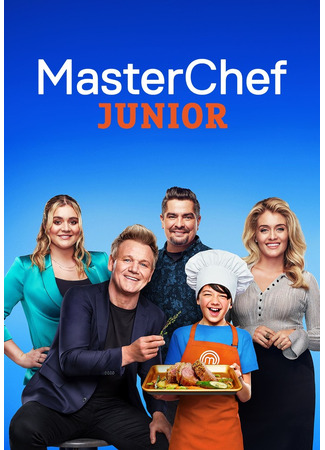 кино Лучший повар Америки: Дети (MasterChef Junior) 09.01.25