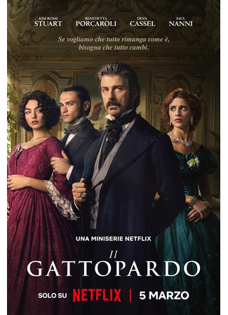 кино Леопард (The Leopard: Il Gattopardo) 15.01.25