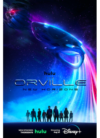 кино The Orville, season 3 (Орвилл, 3-й сезон) 20.01.25