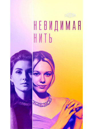 кино Невидимая нить 15.02.25