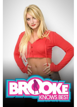 кино Брук лучше знать (Brooke Knows Best) 16.02.25