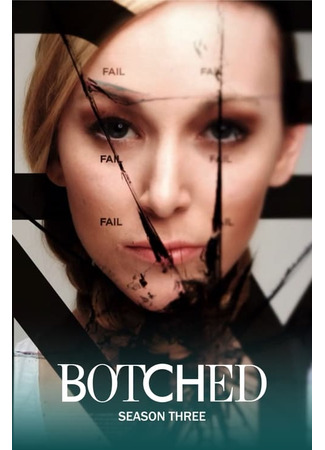 кино Изуродованные тела (Botched) 02.03.25