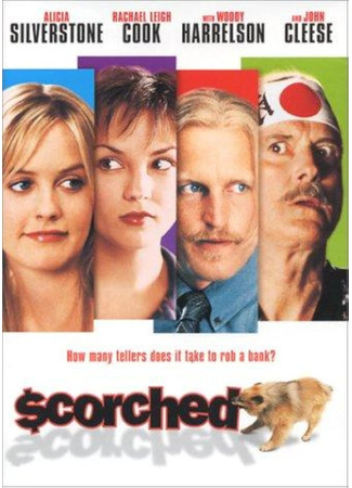 кино Scorched (Хуже не бывает) 21.03.25