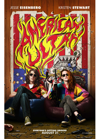 кино American Ultra (Ультраамериканцы) 21.03.25