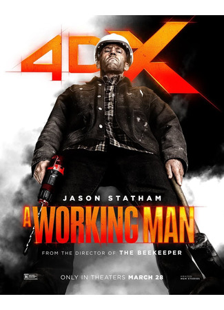кино Мастер (A Working Man) 26.03.25