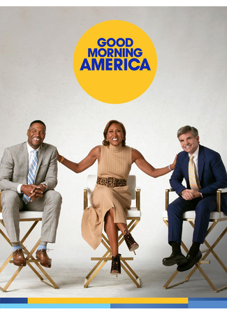 кино Доброе утро, Америка (Good Morning America) 27.03.25